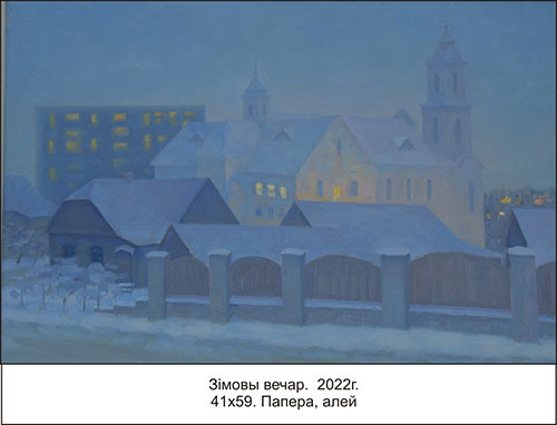 Художник Кузьмар Станислав Андреевич. Картина Живопись
