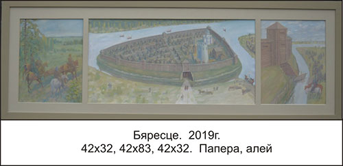 Художник Кузьмар Станислав Андреевич. Картина Живопись