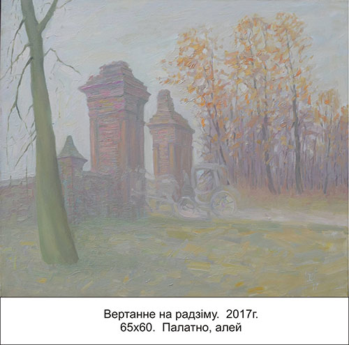 Художник Кузьмар Станислав Андреевич. Картина Живопись